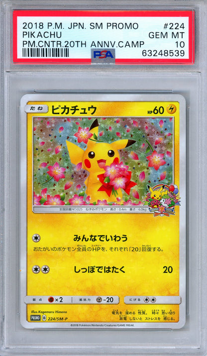 PSA 10 Pikachu 224/SM-P Center 20th Anniversary Promo Japanese Pokemon