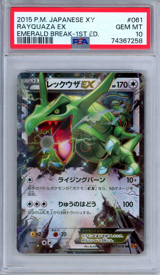 PSA 10 Rayquaza EX 061/078 XY Emerald Break Ultra Rare Japanese Pokemon