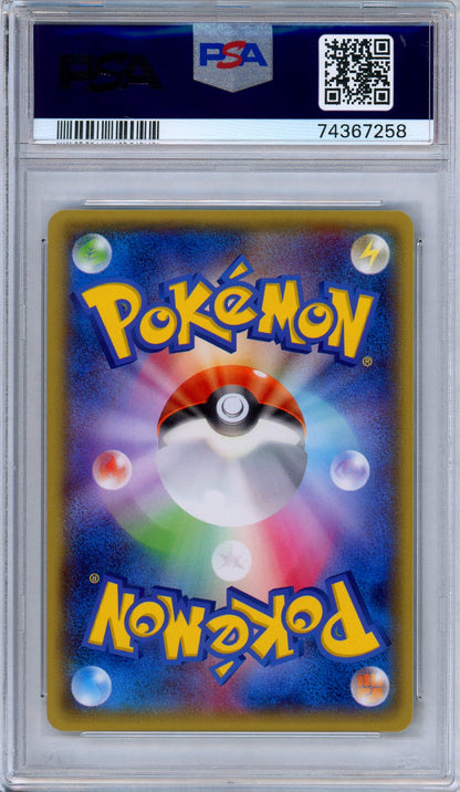 PSA 10 Rayquaza EX 061/078 XY Emerald Break Ultra Rare Japanese Pokemon