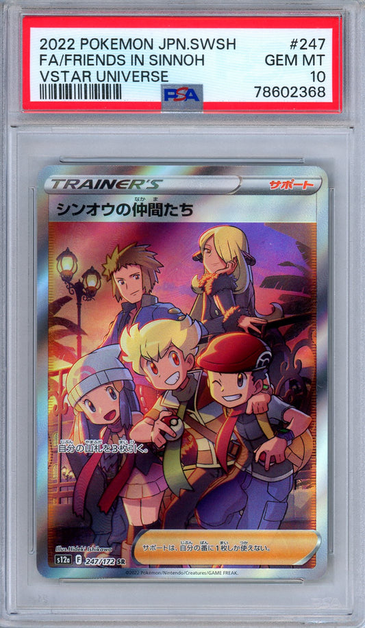 PSA 10 Friends in Sinnoh 247/172 VSTAR Universe Secret Rare Japanese Pokemon