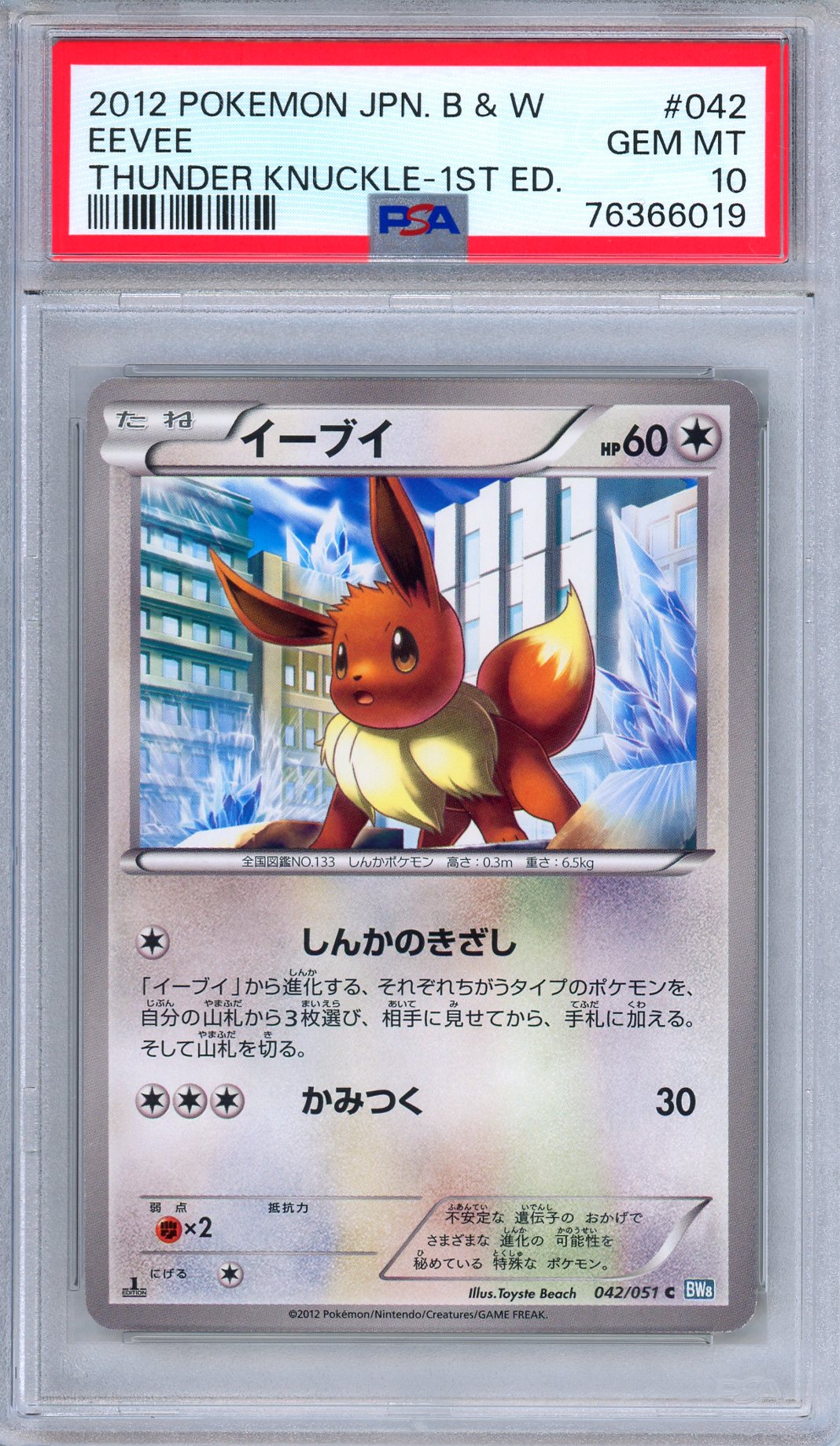 PSA 10 Eevee 042/051 Thunder Knuckle 1st Edition Japanese Pokemon