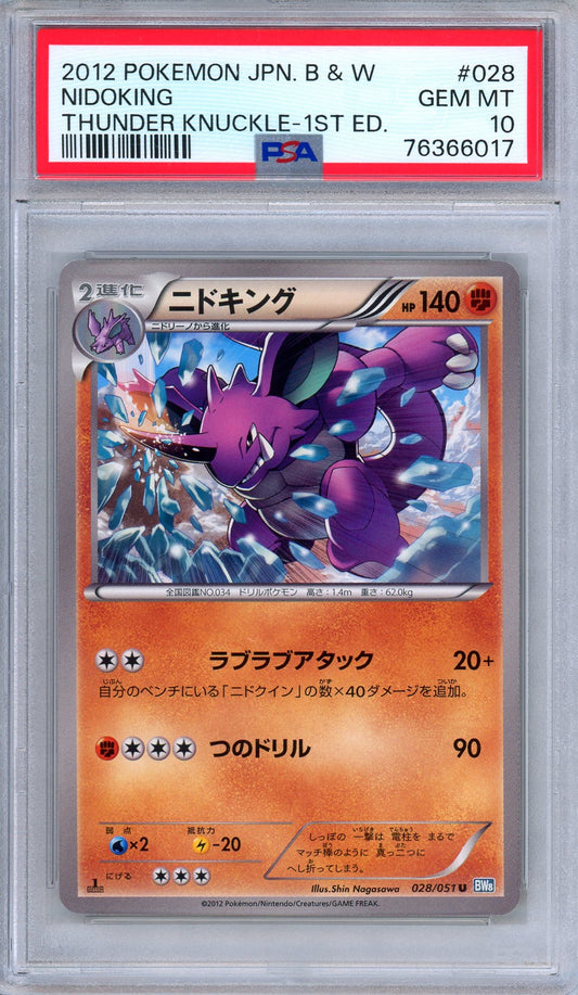 PSA 10 Nidoking 028/051 Thunder Knuckle 1st Edition Japanese Pokemon