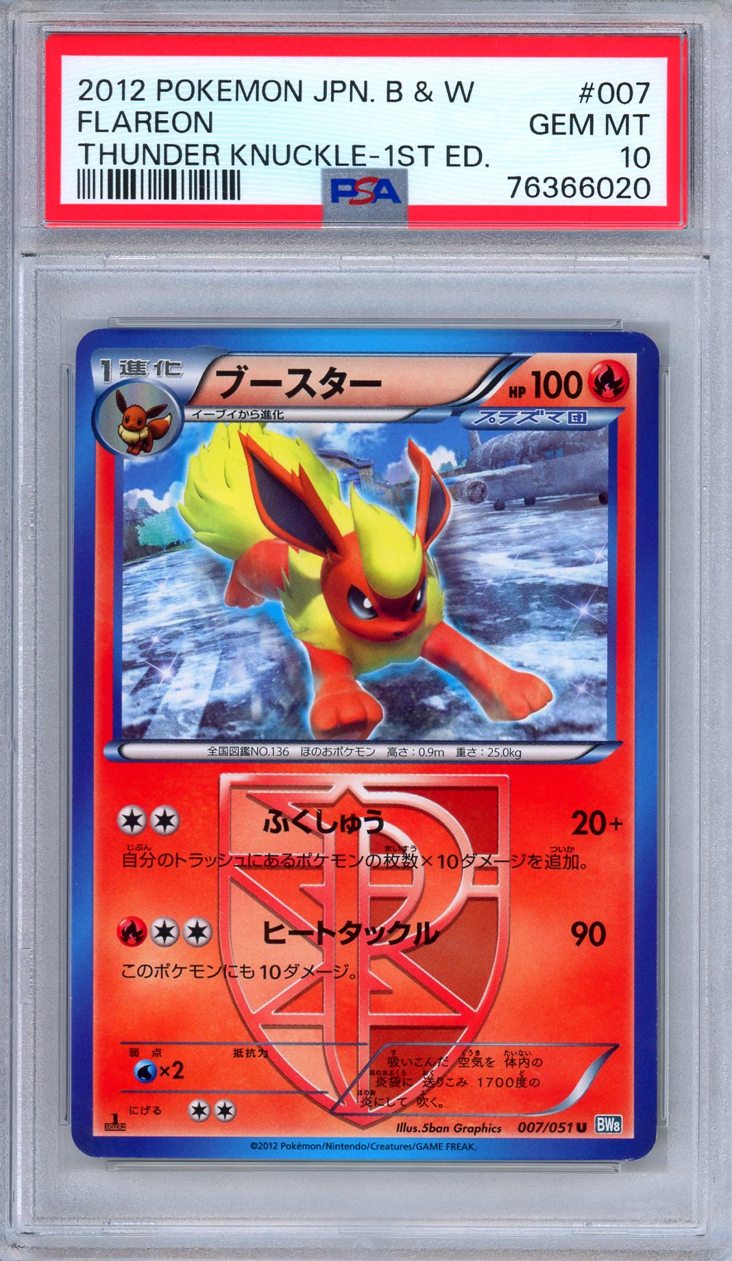 PSA 10 Flareon 007/051 Thunder Knuckle 1st Edition Japanese Pokemon