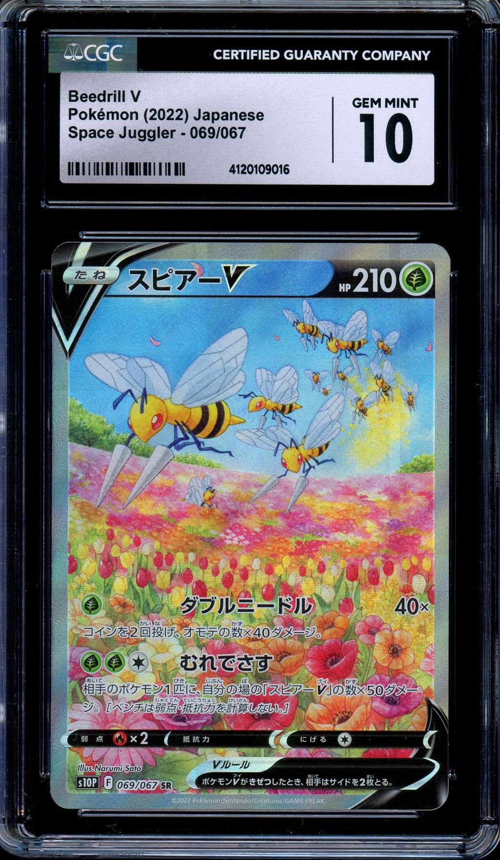 CGC 10 Beedrill V 069/067 Space Juggler Alternate Art SR Japanese Pokemon
