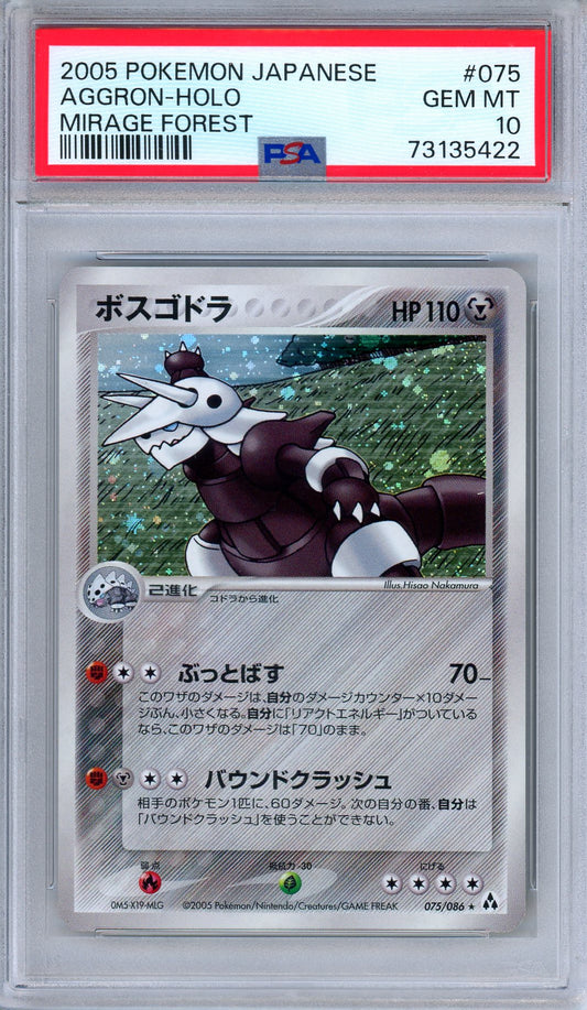 PSA 10 Aggron 075/086 Mirage Forest Holo Rare Japanese Pokemon