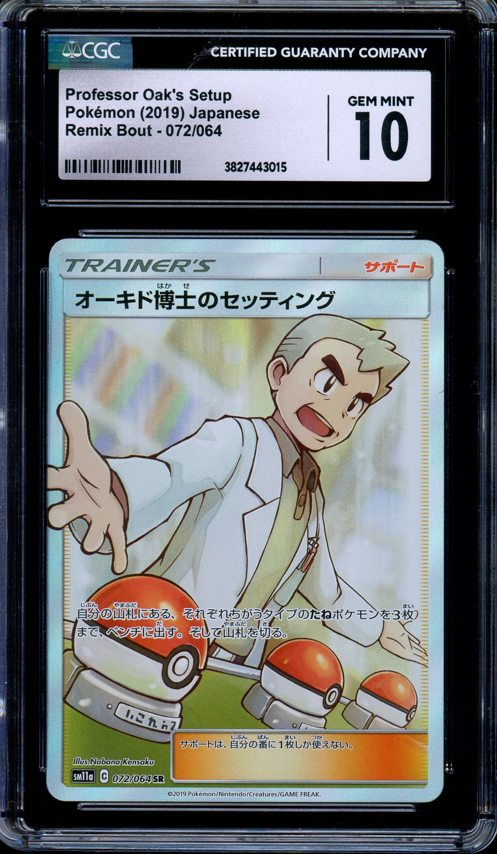 CGC 10 Professor Oak's Setup 072/064 Remix Bout Secret Rare Japanese Pokemon