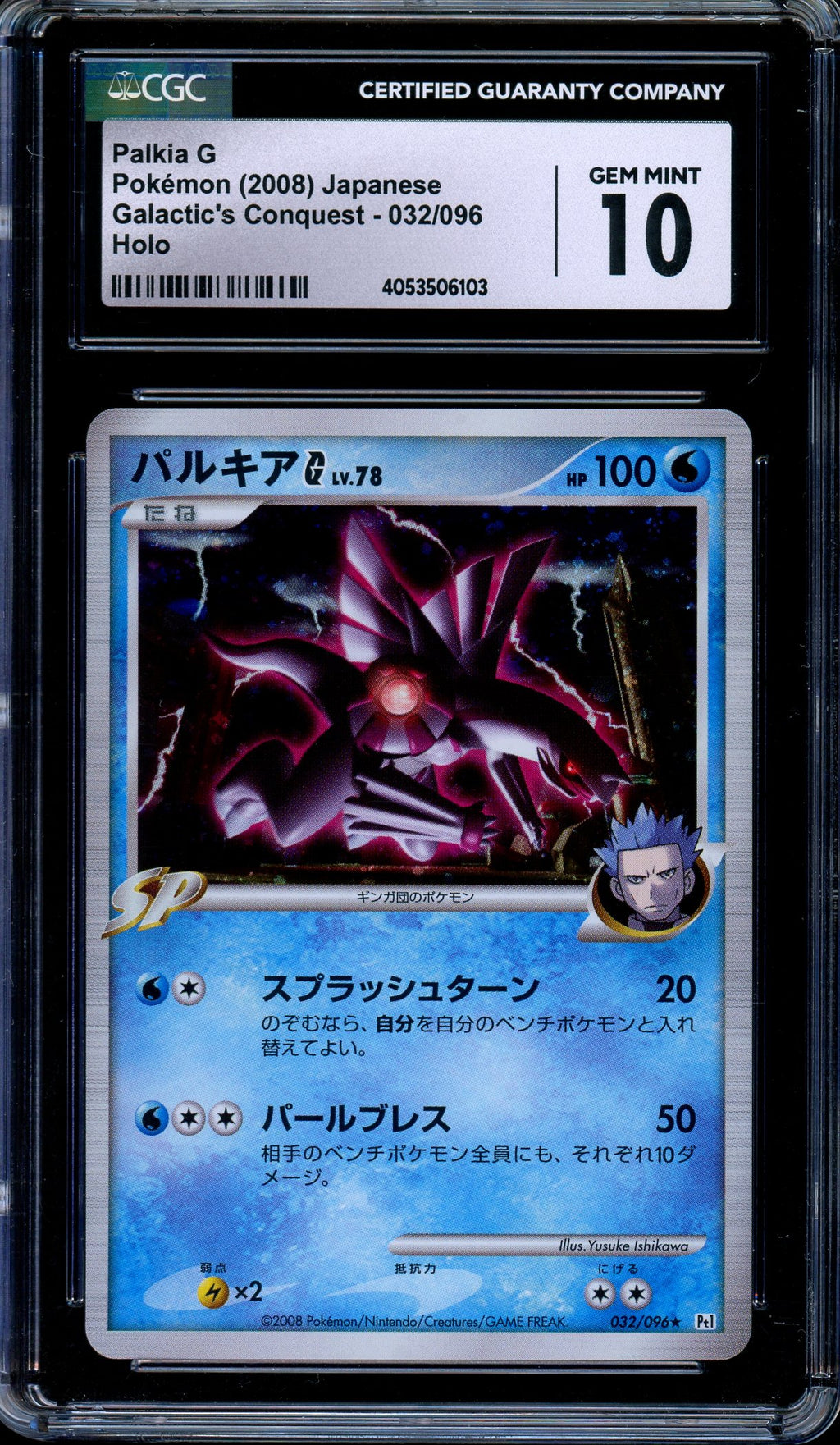 CGC 10 Palkia G 032/096 Galactic's Conquest Unlimited Holo Rare Japanese Pokemon