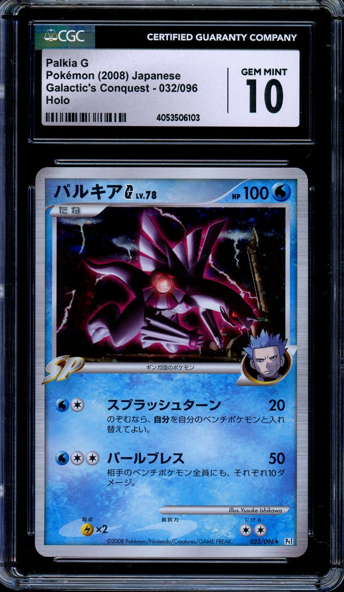 CGC 10 Palkia G 032/096 Galactic's Conquest Unlimited Holo Rare Japanese Pokemon
