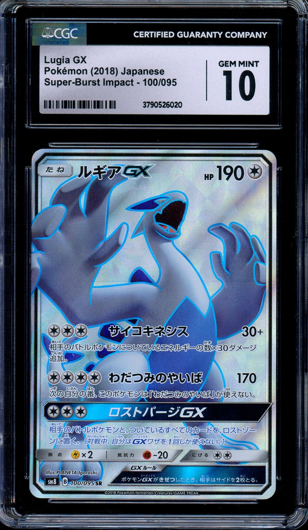 CGC 10 Lugia GX 100/095 Super Burst Impact Full Art Secret Rare Japanese Pokemon
