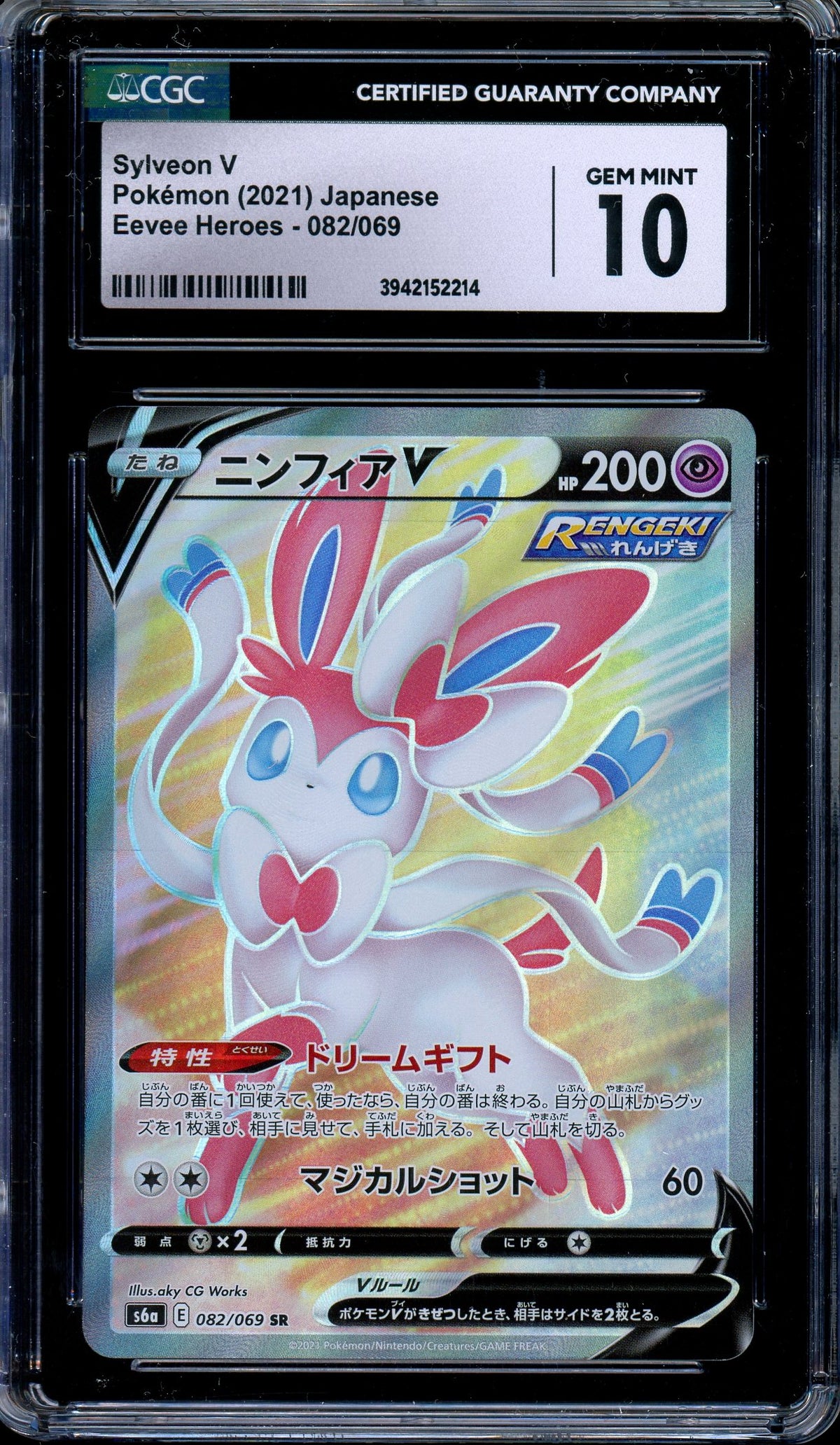 CGC 10 Sylveon V 082/069 Eevee Heroes Full Art Secret Rare Japanese Pokemon