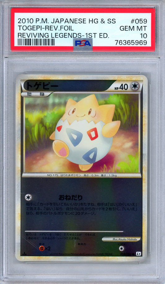 PSA 10 Togepi 059/080 Reviving Legends Reverse 1st Edition Japanese Pokemon