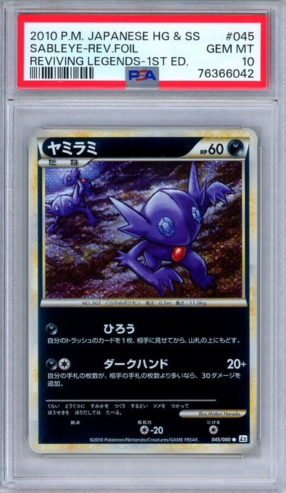 PSA 10 Sableye 045/080 Reviving Legends Reverse 1st Edition Japanese Pokemon