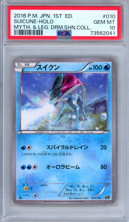 PSA 10 Suicune 010/036 Myhtical Legendary Dream Shine Collection Japanese