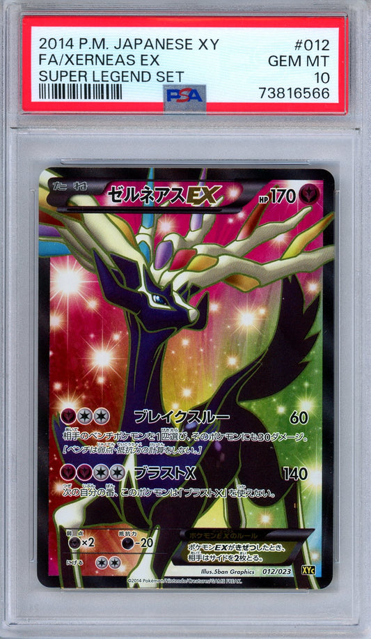 PSA 10 Xerneas EX 012/023 Super Legend Set Full Art Japanese Pokemon