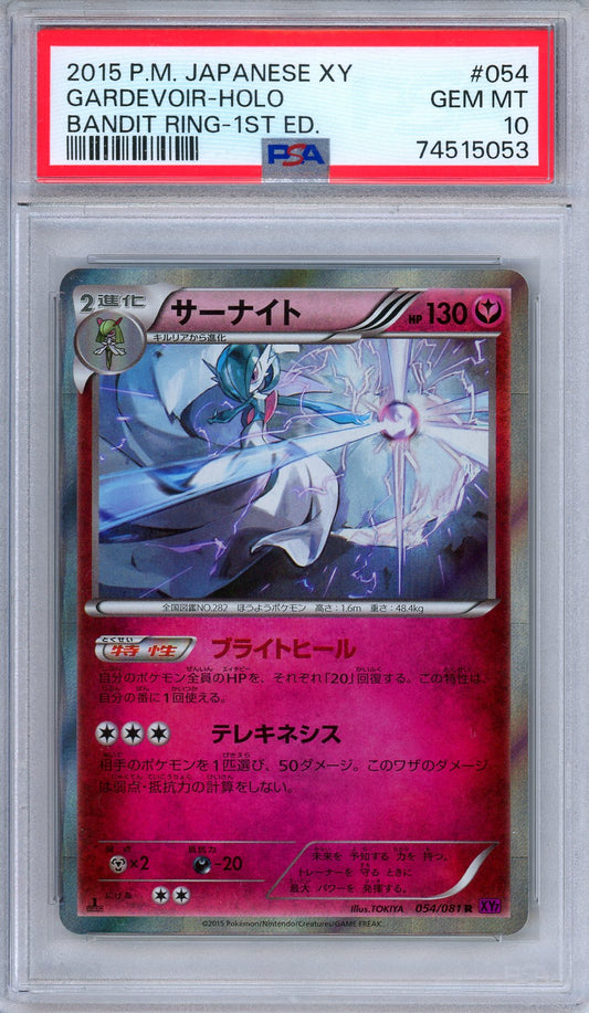 PSA 10 Gardevoir 054/081 Bandit Ring Holo 1st Edition Japanese Pokemon