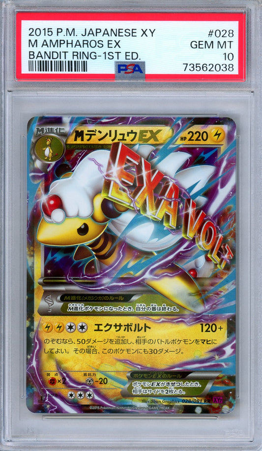 PSA 10 M Ampharos EX 028/081 Bandit Ring 1st Edition Japanese Pokemon