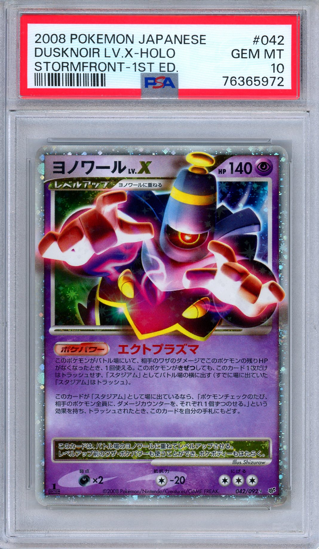 PSA 10 Dusknoir LV.X 042/092 Stormfront 1st Edition Holo Japanese Pokemon