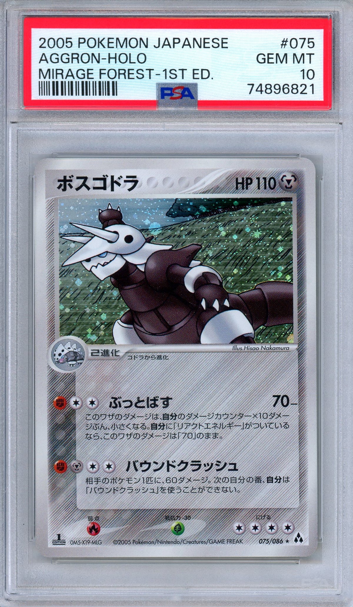 PSA 10 Aggron 075/086 Mirage Forest 1st Edition Holo Rare Japanese Pokemon