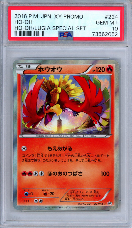 PSA 10 Ho-Oh 224/XY-P Ho-Oh Lugia Special Set Promo Japanese Pokemon