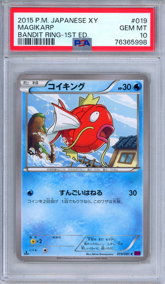 PSA 10 Magikarp 019/081 Bandit Ring XY7 1st Edition Japanese Pokemon