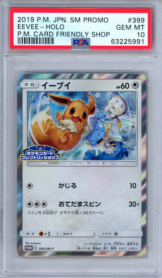 PSA 10 Eevee 399/SM-P 2019 Pokemon Friendly Shop Promo Japanese Pokemon