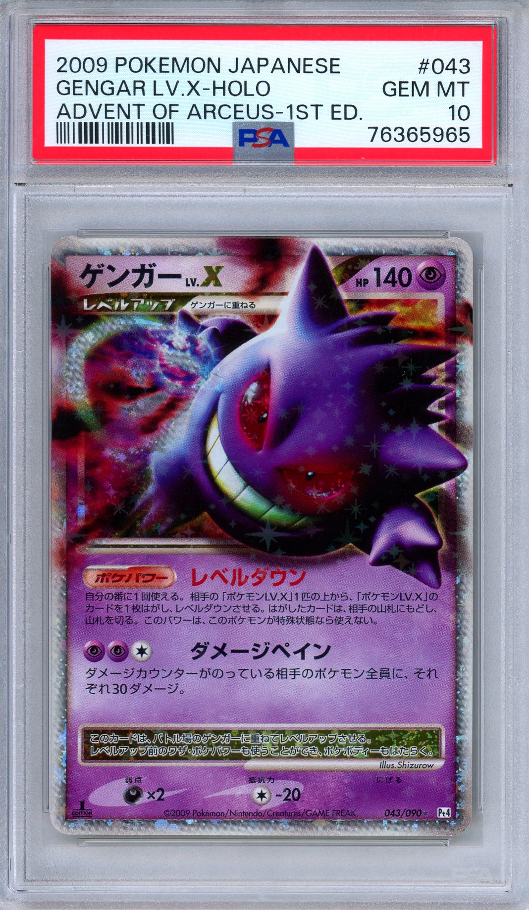 PSA 10 Gengar LV.X 043/090 Advent of Arceus 1st Edition Rare Japanese Pokemon