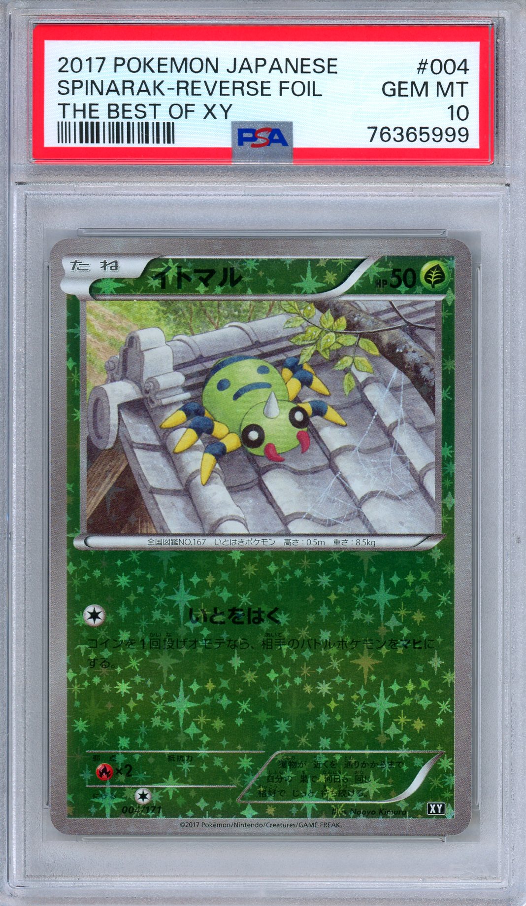 PSA 10 Spinarak 004/171 The Best of XY Reverse Holo Rare Japanese Pokemon