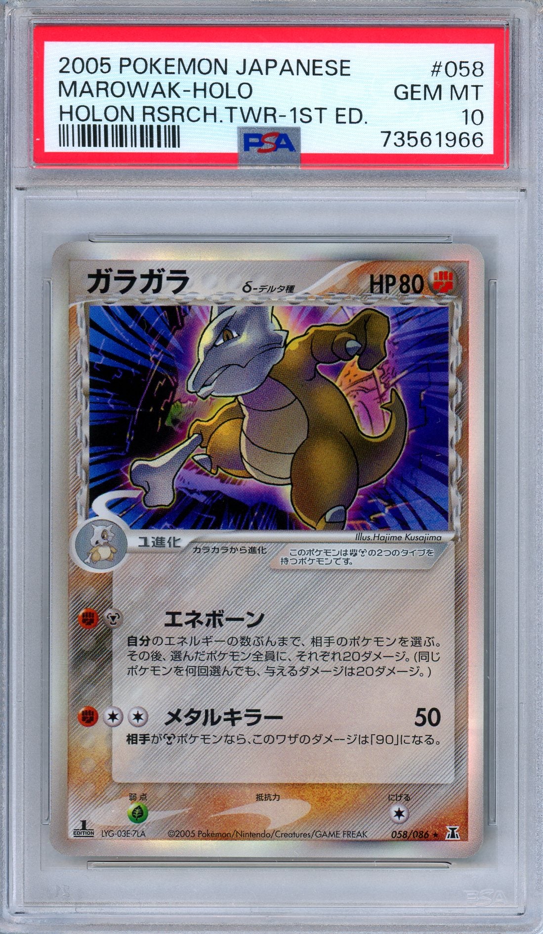 PSA 10 Marowak 058/086 Holo Holon Research Tower 1st Ed. Japanese Pokemon