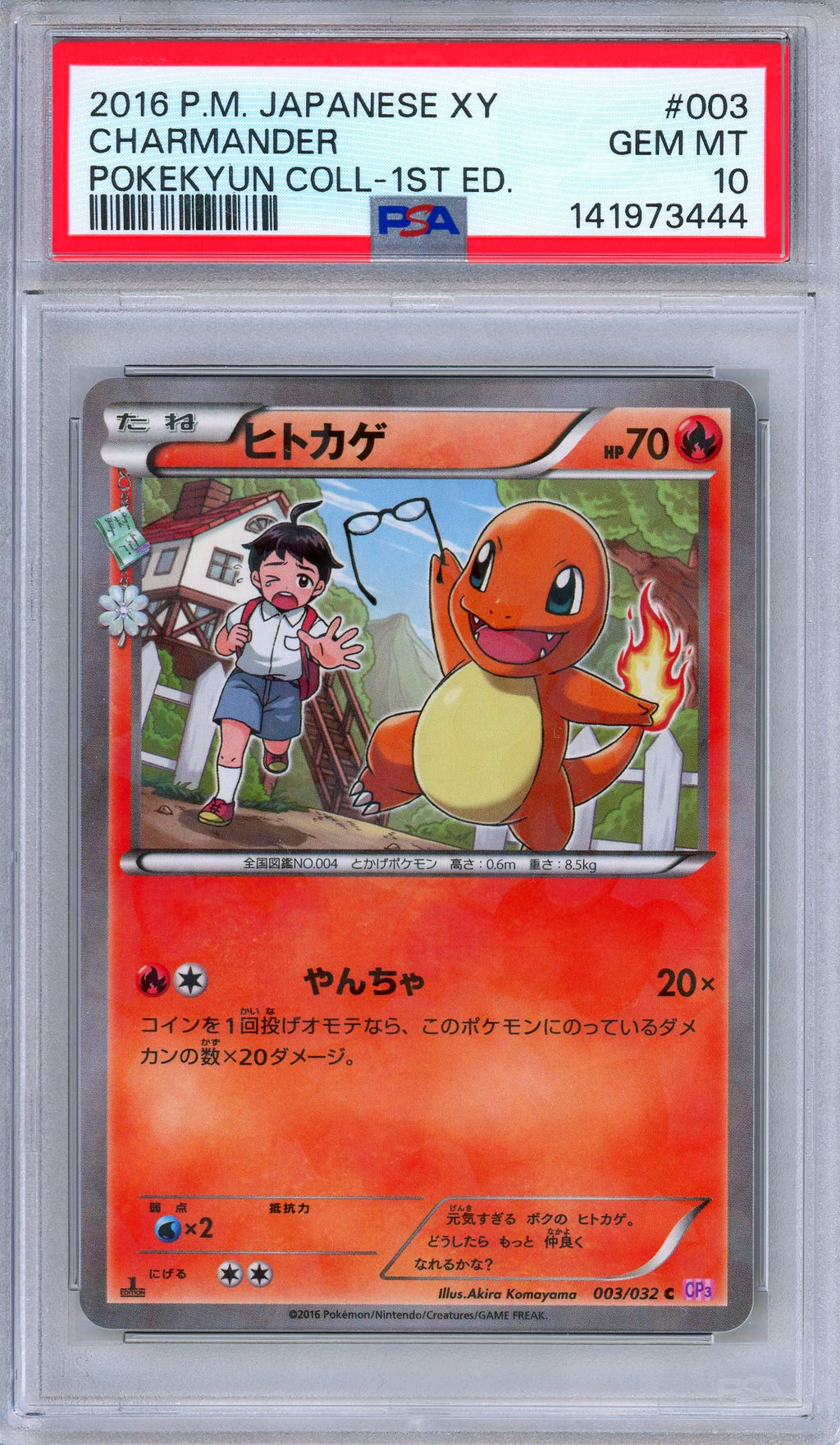 PSA 10 Charmander 003/032 Pokekyun Collection 1st Edition Japanese Pokemon