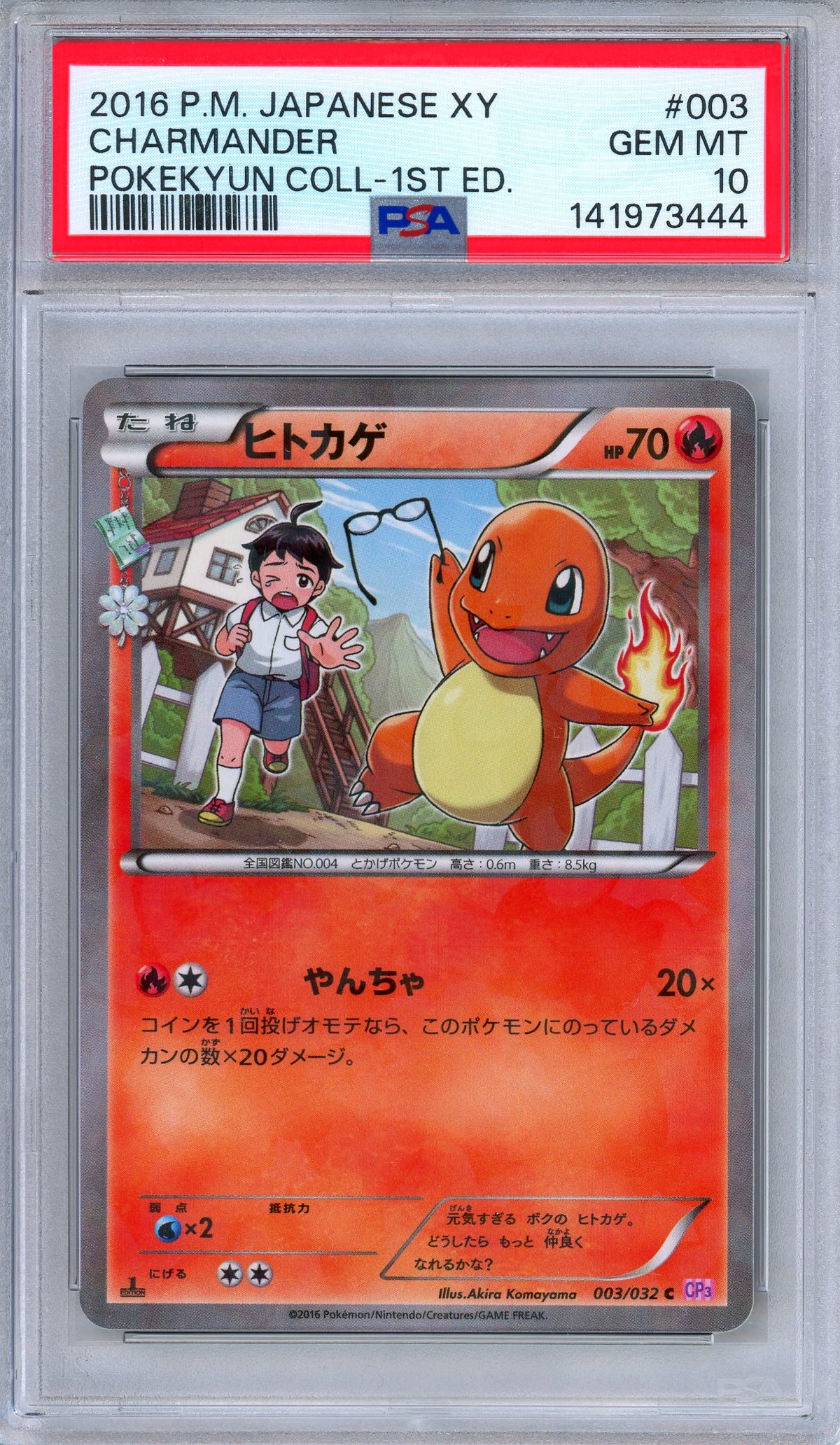PSA 10 Charmander 003/032 Pokekyun Collection 1st Edition Japanese Pokemon