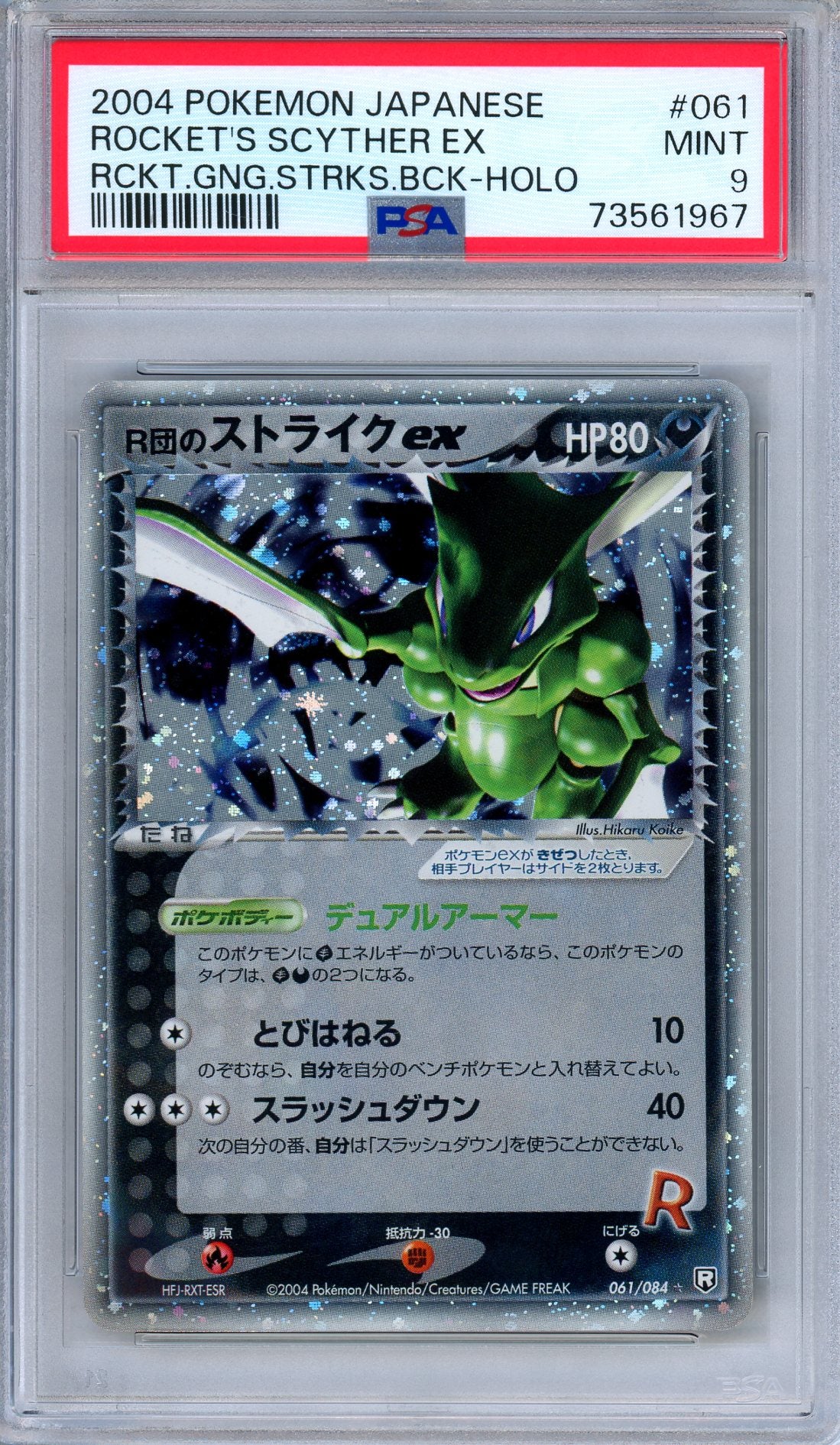 PSA 9 Rocket's Scyther ex 061/084 Rocket Gang Strikes Back Japanese Pokemon