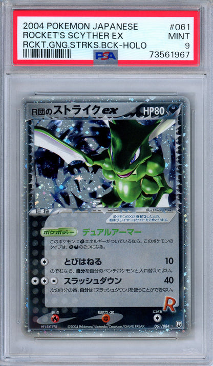 PSA 9 Rocket's Scyther ex 061/084 Rocket Gang Strikes Back Japanese Pokemon