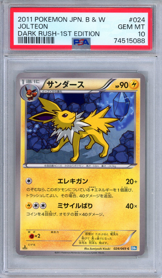 PSA 10 Jolteon 024/069 Dark Rush 1st Edition Japanese Pokemon
