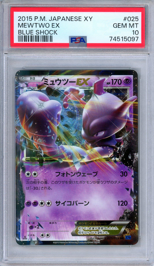 PSA 10 Mewtwo EX 025/059 Blue Shock Ultra Rare Japanese Pokemon