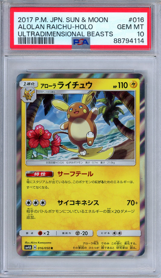 PSA 10 Alolan Raichu 016/050 Ultradimensional Beasts Holo Japanese Pokemon