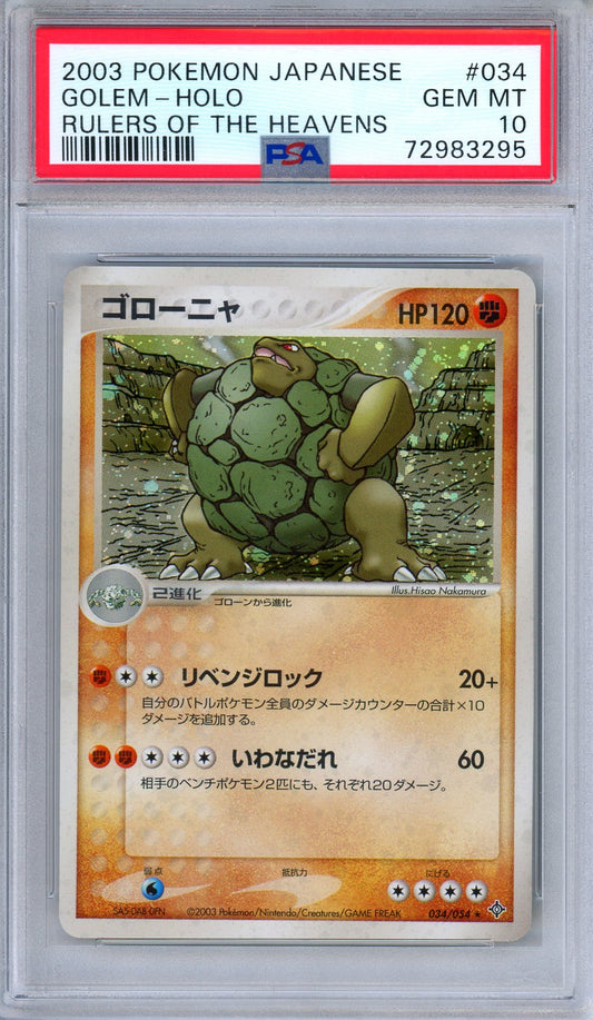 PSA 10 Golem 034/054 Rulers of the Heavens Holo Rare Japanese Pokemon
