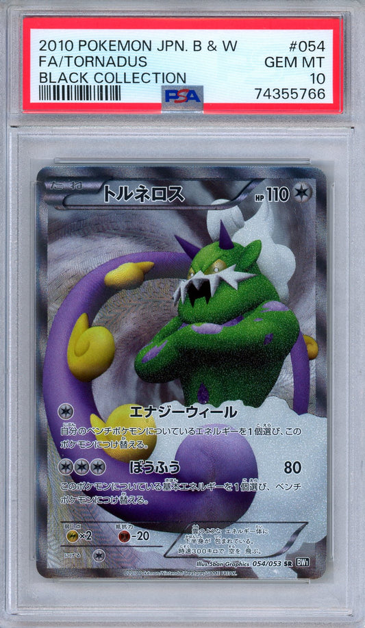 PSA 10 Tornadus 054/053 Black Collection Full Art Secret Japanese Pokemon