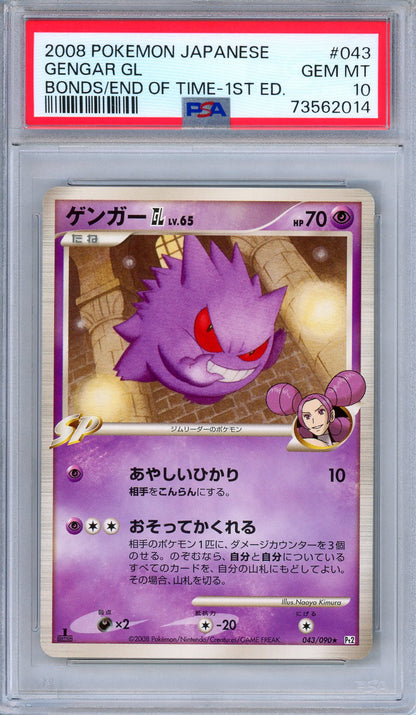 PSA 10 Gengar GL 043/090 Bonds/End of Time Rare 1st Ed. Japanese Pokemon