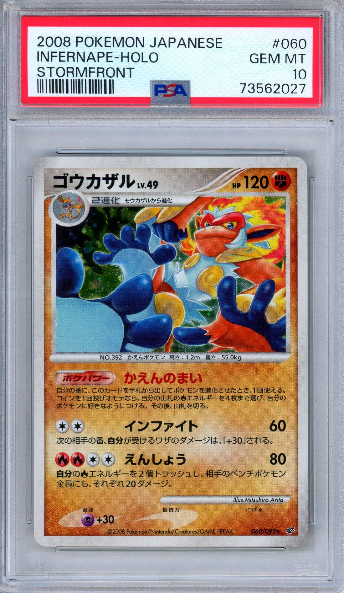 PSA 10 Infernape 060/092 Stormfront Holo Rare Japanese Pokemon