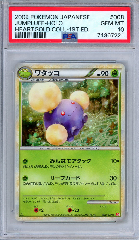 PSA 10 Jumpluff 008/070 HeartGold Collection Holo Rare Japanese Pokemon