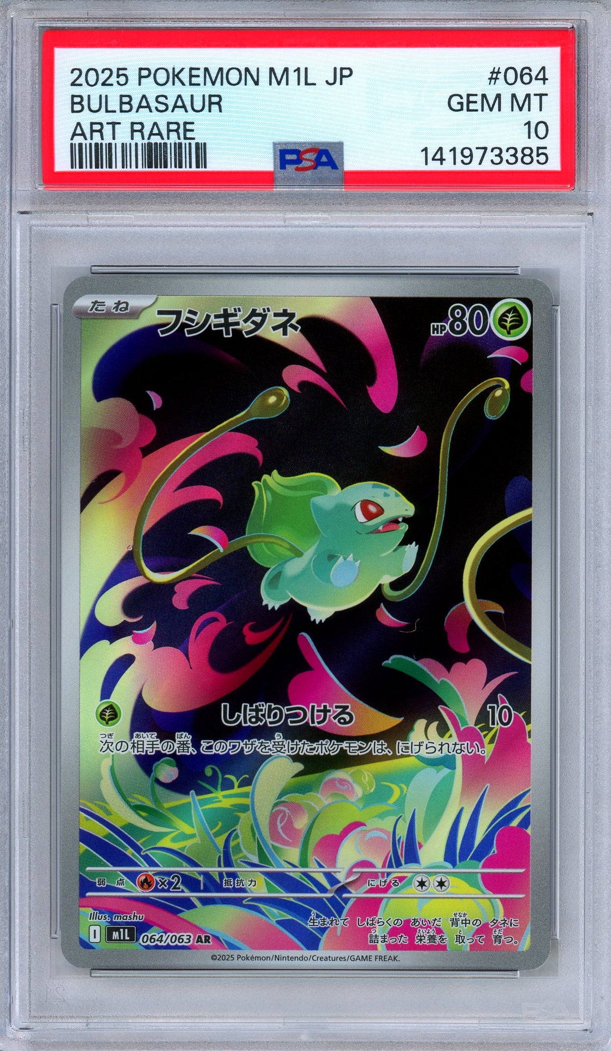PSA 10 Bulbasaur 064/063 M1L Mega Brave Art Rare Japanese Pokemon