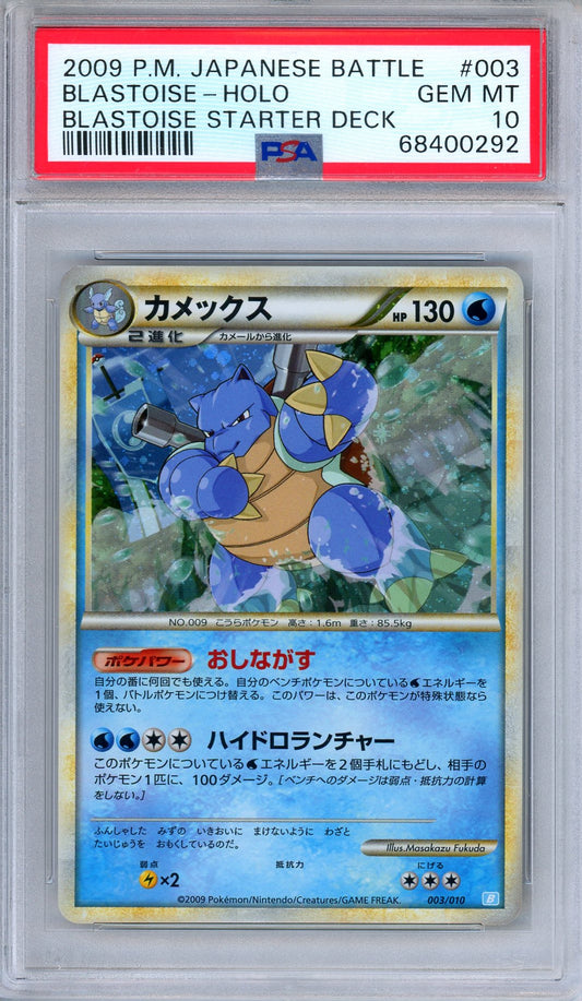 PSA 10 Blastoise 003/010 HGSS Blastoise Starter Deck Holo Japanese Pokemon