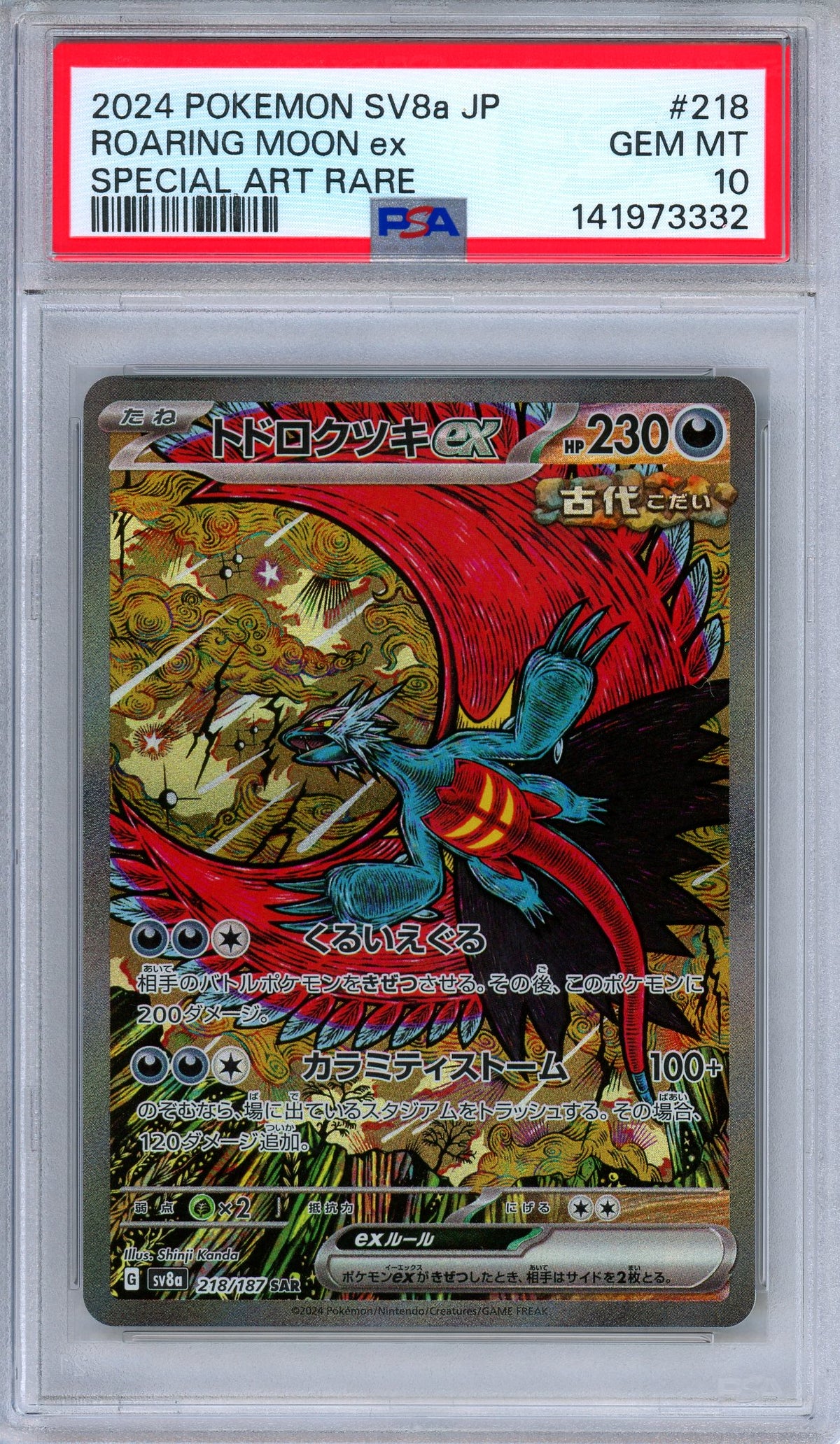 PSA 10 Roaring Moon ex 218/187 Terastal Festival SV8a Art Rare Japanese Pokemon