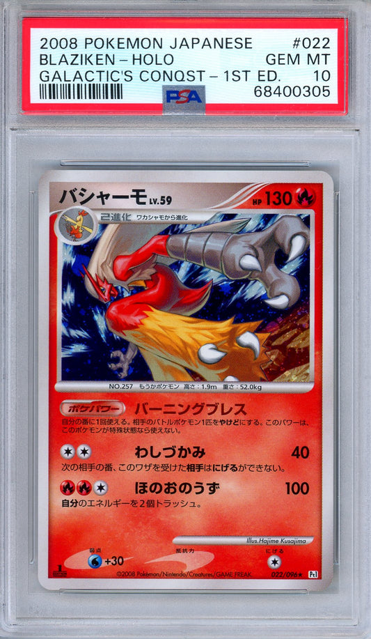 PSA 10 Blaziken 022/096 Galactic's Conquest 1st Edition Japanese Pokemon