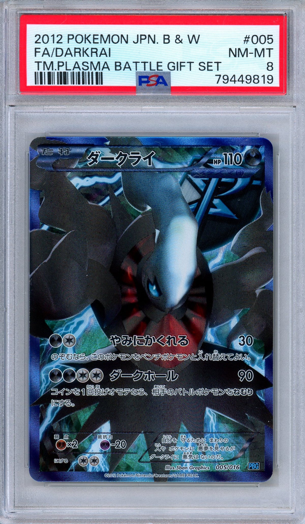 PSA 8 Darkrai 005/016 Team Plasma Battle Gift Set Japanese Pokemon