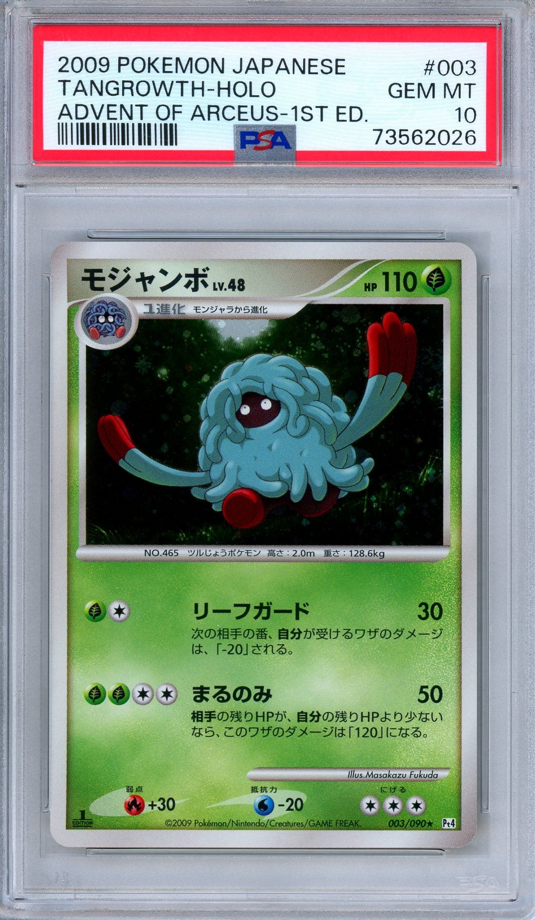 PSA 10 Tangrowth 003/090 Advent of Arceus 1st Edition Japanese Pokemon