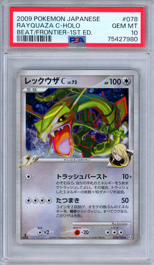 PSA 10 Rayquaza C 078/100 Beat of the Frontier Holo Rare Japanese Pokemon