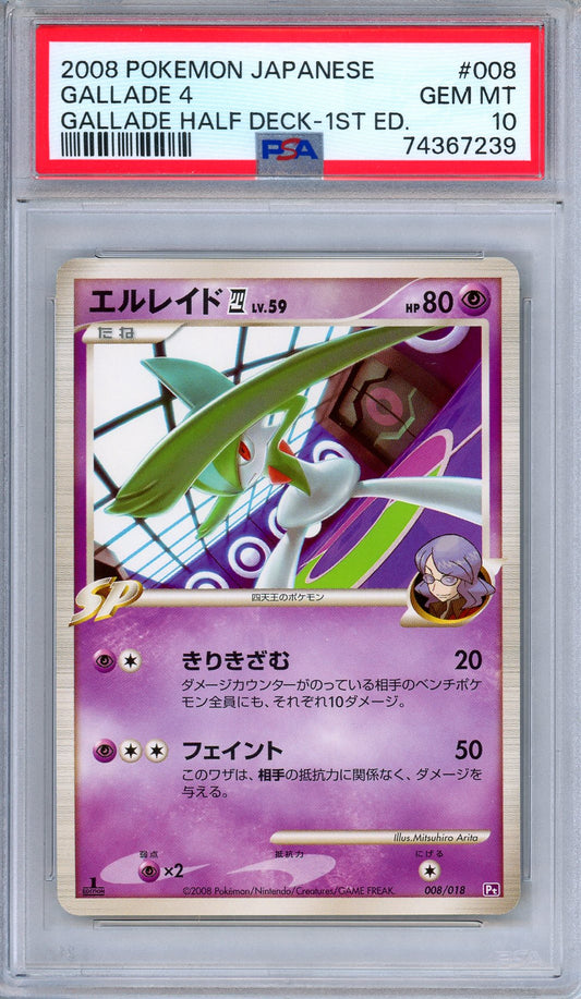 PSA 10 Gallade 4 008/018 Gallade Half Deck 1st Edition Japanese Pokemon