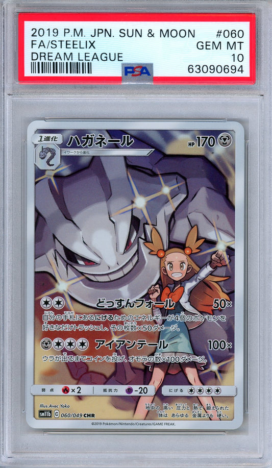 PSA 10 Steelix 060/049 Character Rare Art Dream League Japanese Pokemon