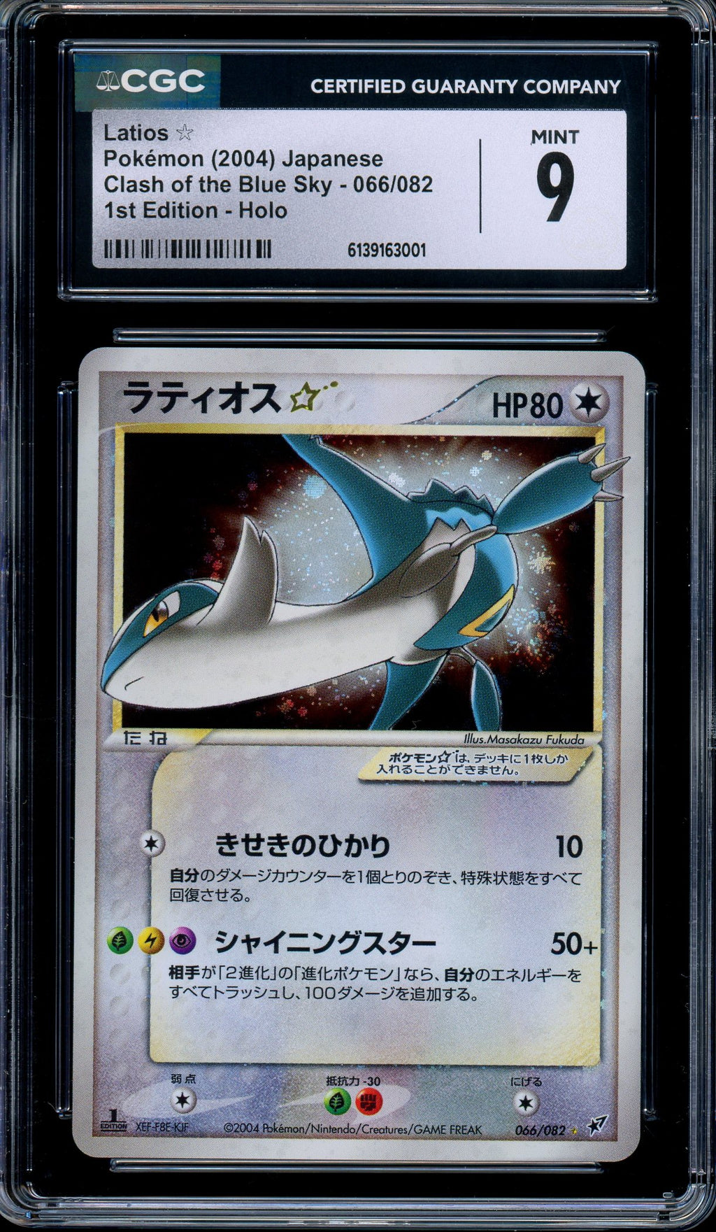 CGC 9 Latios Gold Star 066/082 Clash of the Blue Sky Holo Japanese Pokemon